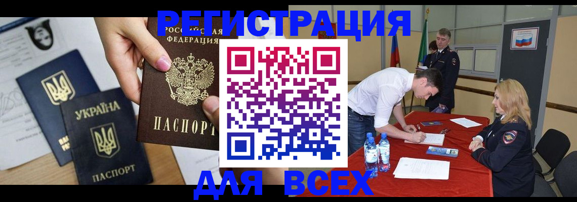 временная регистрация для школы в Архангельске