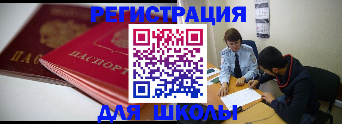 временная регистрация 2025 в Архангельске