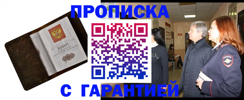 временная регистрация госуслуги в Архангельске