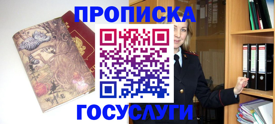 временная регистрация недорого в Архангельске